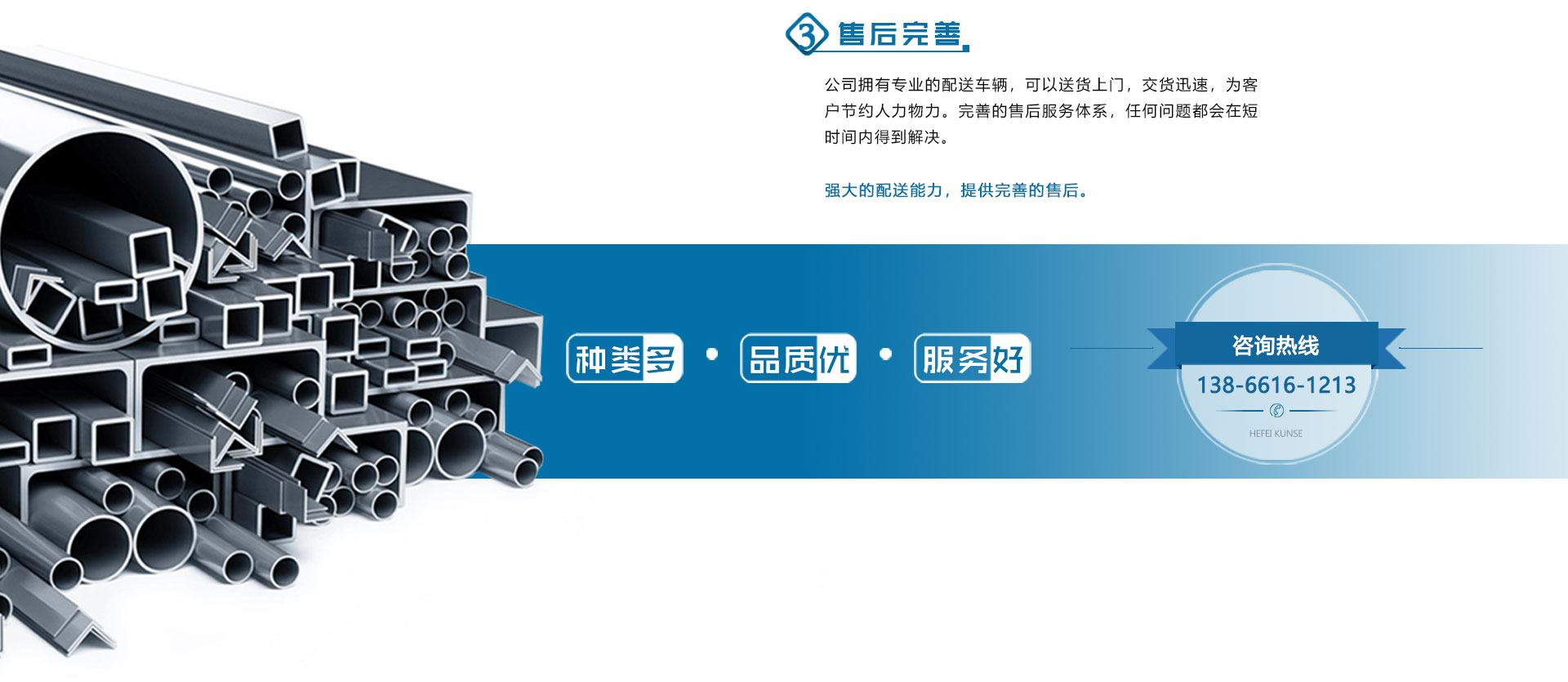 合肥鋼材生產銷售